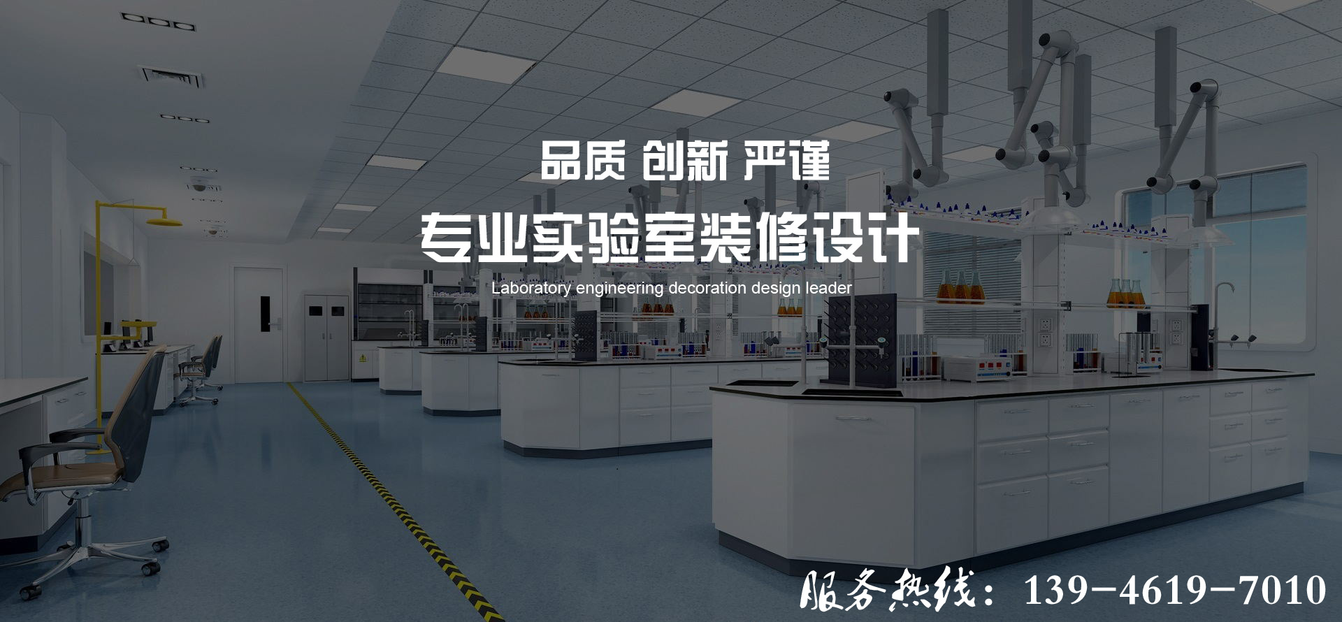 哈尔滨实验室净化工程装修