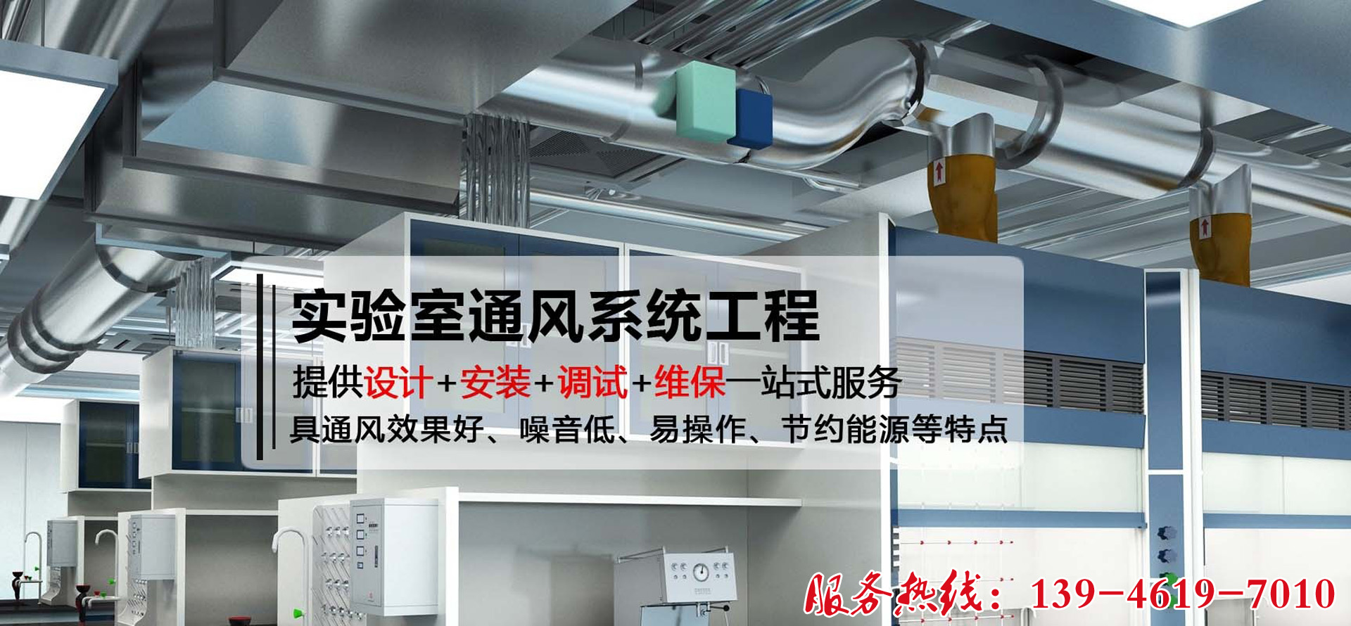 黑龙江洁净车间装修施工电话